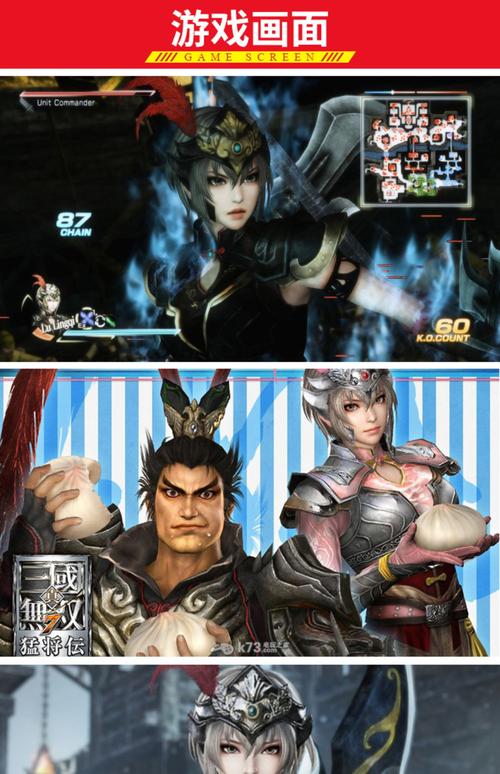 真三国无双7手游手机版
