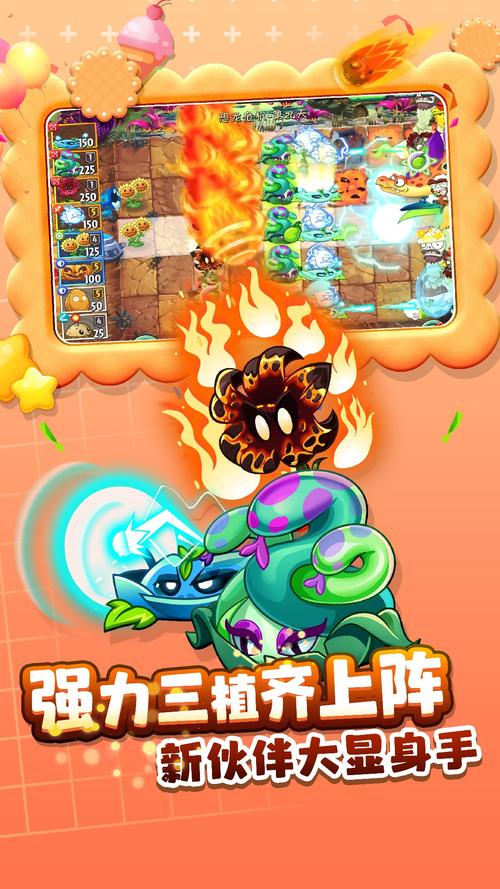 植物大战僵尸2无限钻石官方正版
