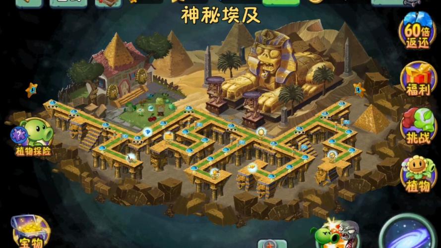 植物大战僵尸2迷宫地图版国际版