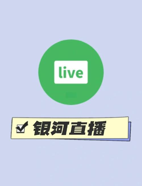 银河直播tv最新版去广告版