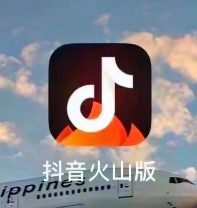 抖音火山版2023安装永久免费版