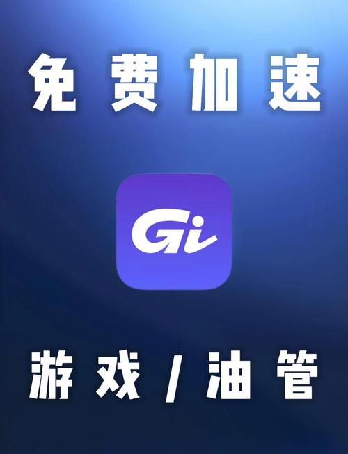 苹果免费加速器