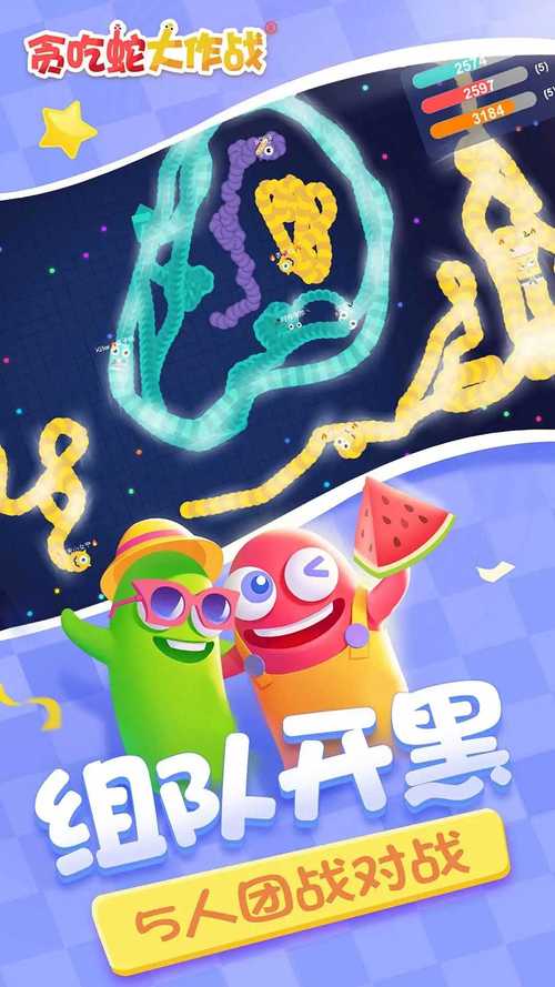 贪吃蛇红包版无广告版修改版
