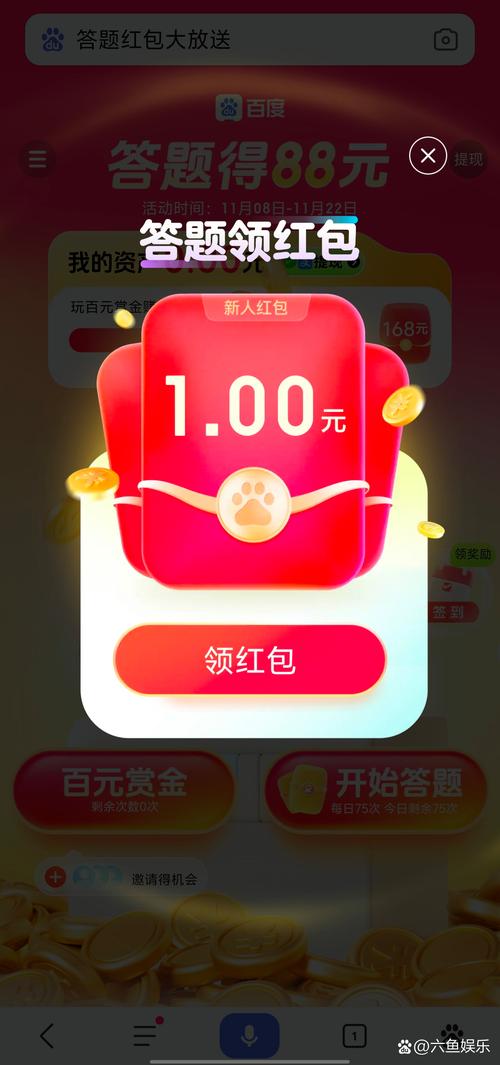 天天答题红包版