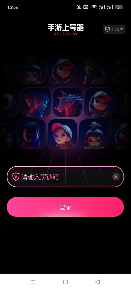 黑色上号器app最新版