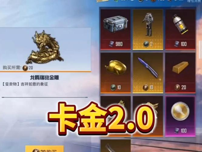 和平精英卡金神器