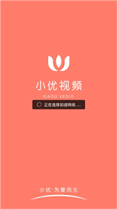小优短视频旧版经典版