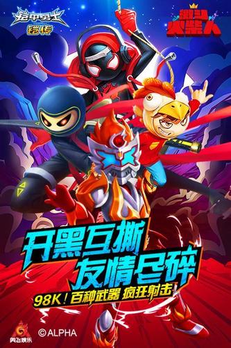 激斗火柴人正版