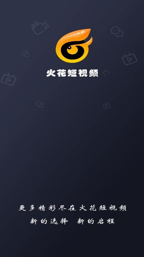 火花视频app官方版