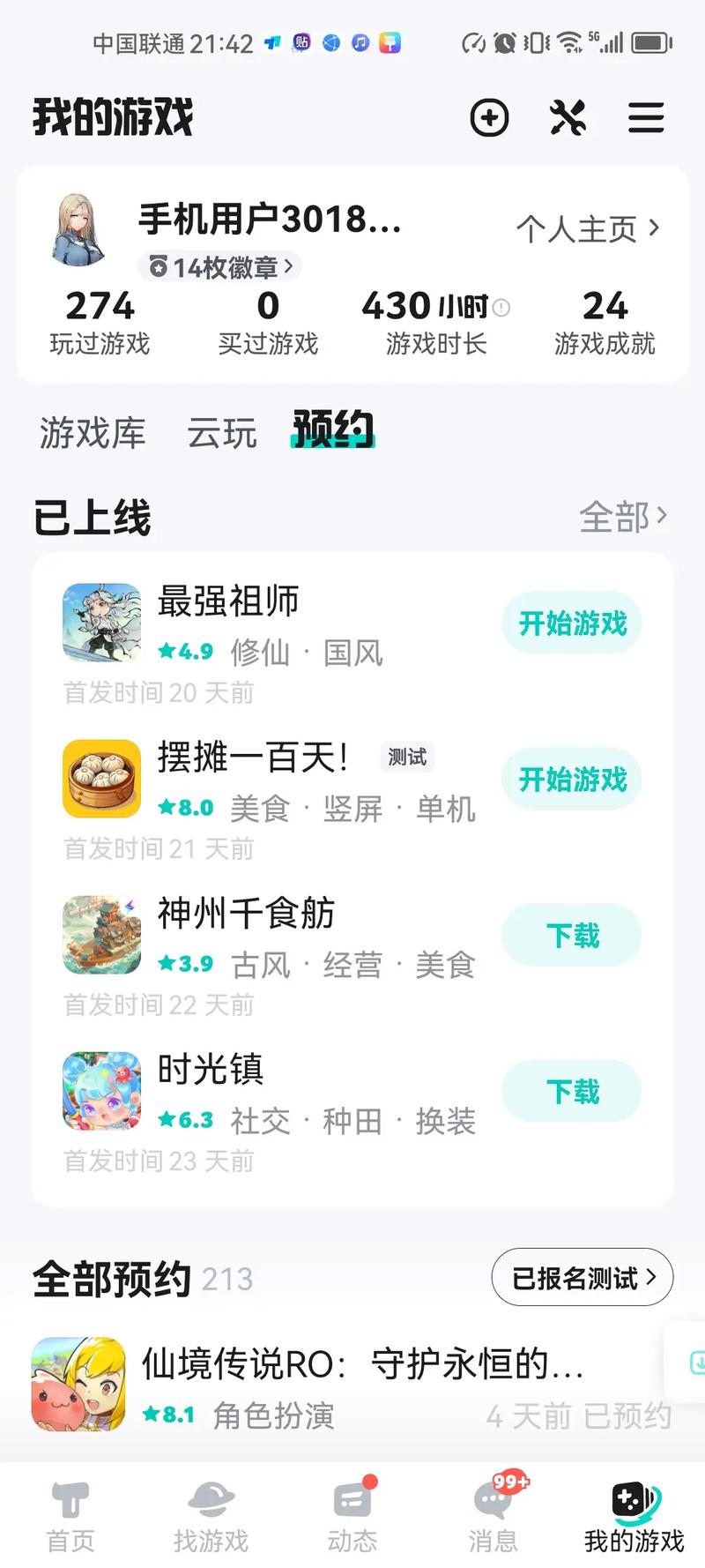 太不太taptap