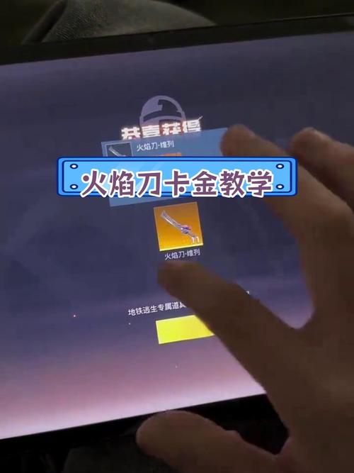 卡火焰刀辅助器