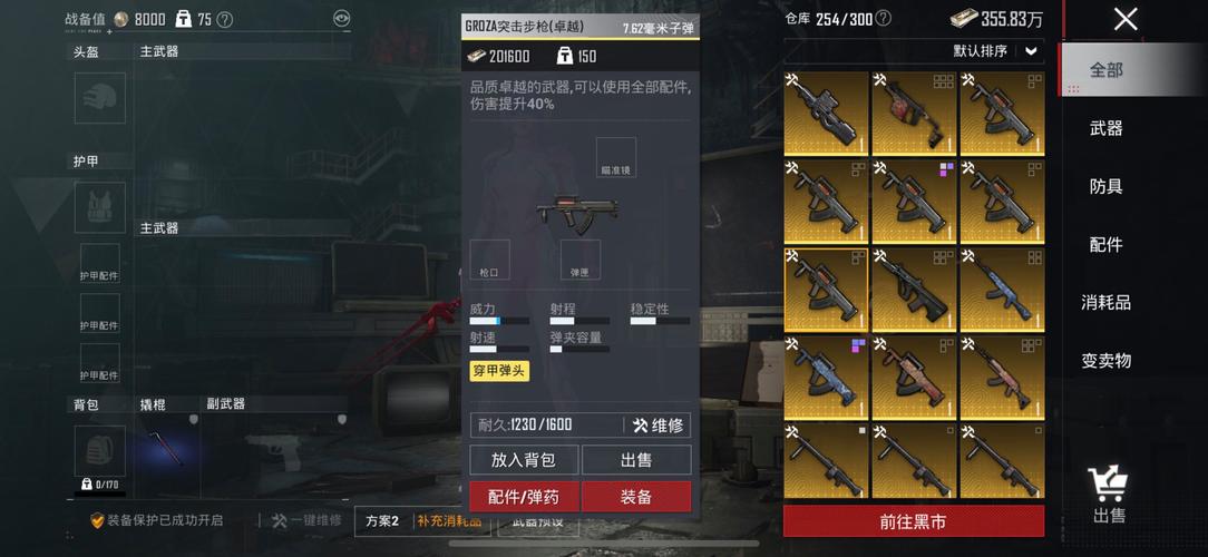 和平精英地铁文件包（图文）