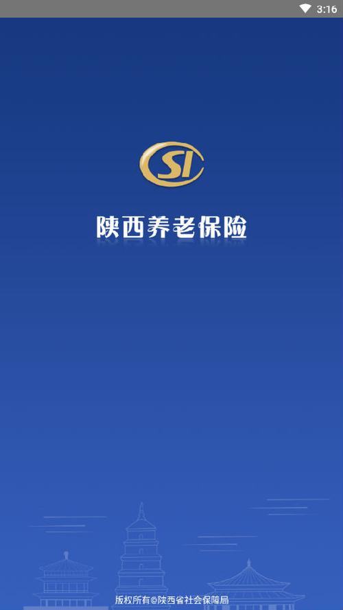 陕西养老app2025