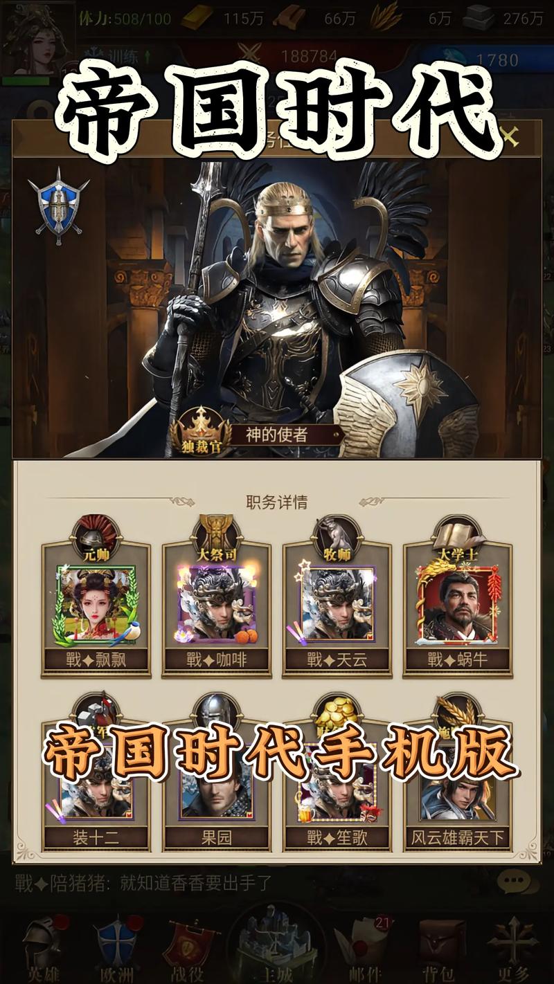 大清帝国手机游戏