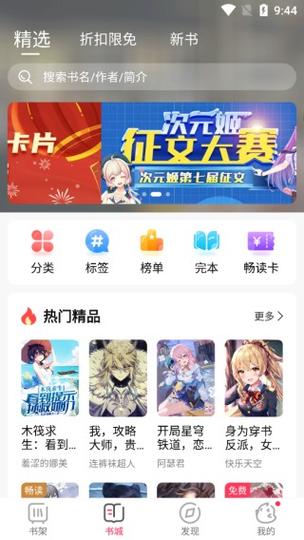 次元姬软件