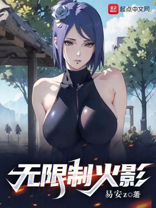 火影18禁动漫网站大全无付费版