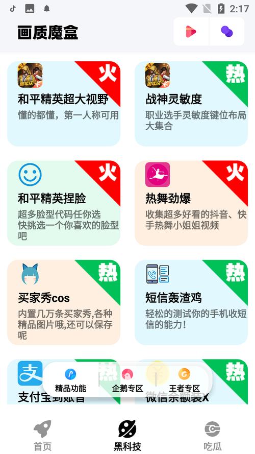 画质魔盒永久免费
