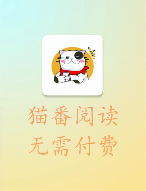 猫咪阅读