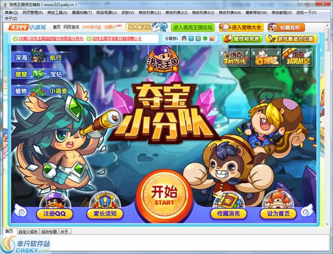 洛克王国