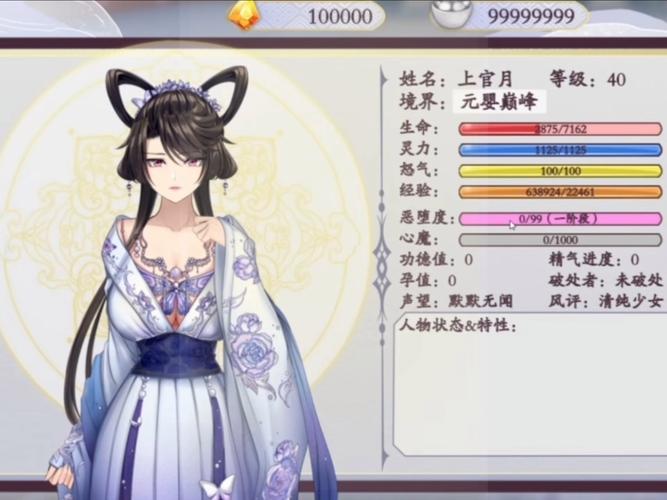 绯色修仙录冷狐汉化版手机版