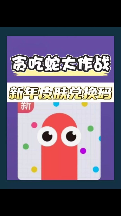 方块吃蛇蛇红包版