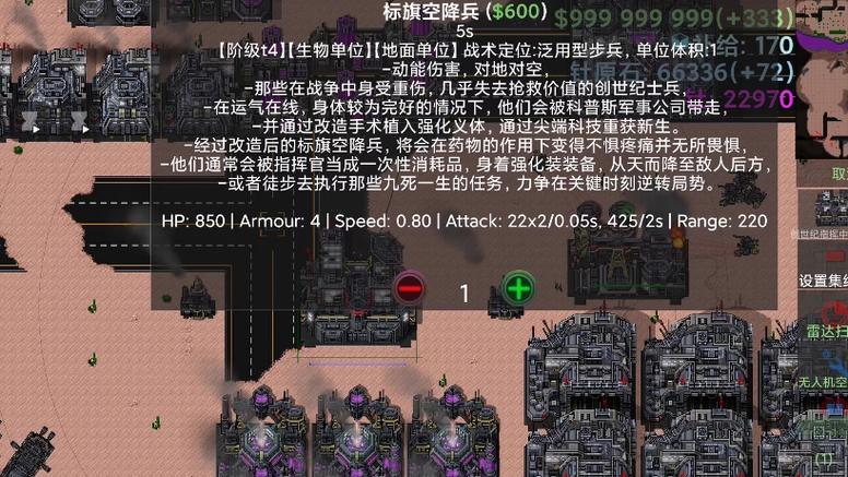 铁锈战争指挥官mod绅士版