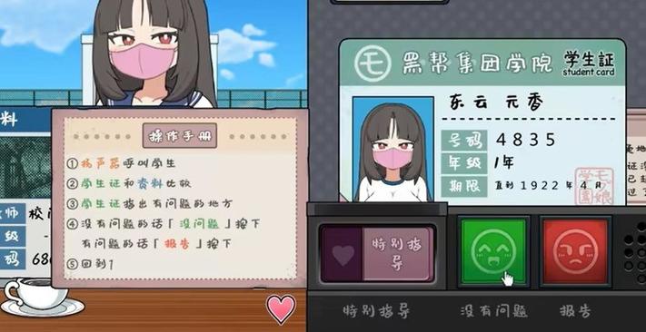 女子捕捉学院游戏中文版无广告