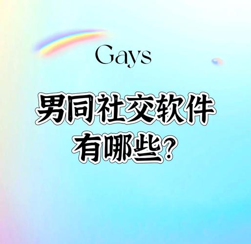 男生和女生一起怼怼怼的免费软件