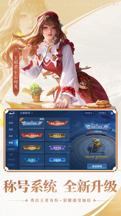 王者荣耀宇宙服修改器永久免费