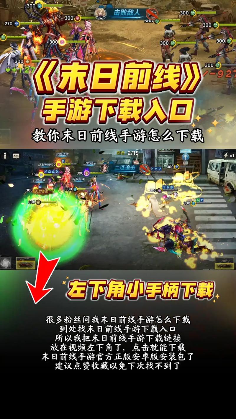 末日前线官方正版