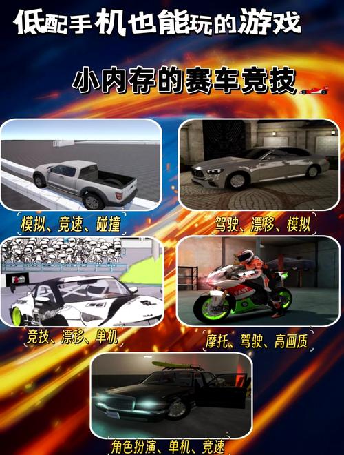 改装电摩游戏手机版页面版