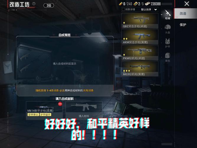 和平精英地铁改文件免费最新版