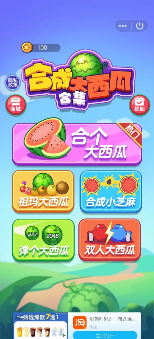我合成大西瓜游戏