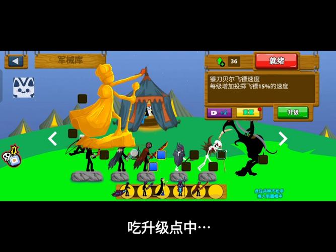 火柴人战争遗产魔改版内置修改器永久免费未删减