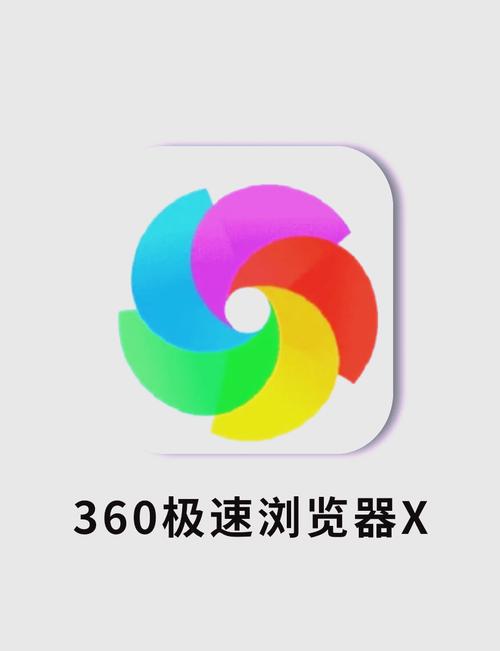 极速浏览器版