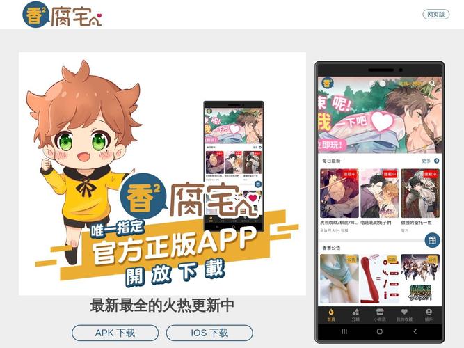 香香动漫官网入口