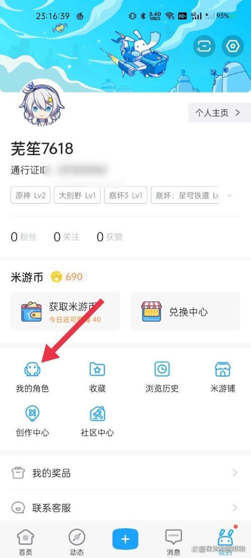 原神r18mod怎么安装赚红包版