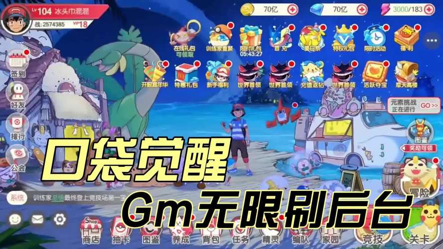 口袋觉醒无限钻石修改器2022安装
