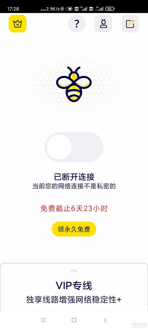 极速蜂app