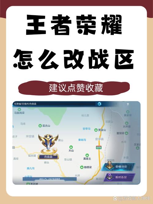 王者荣耀战区修改器免费版黄化版