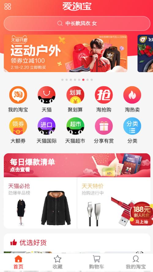爱淘宝官方网站