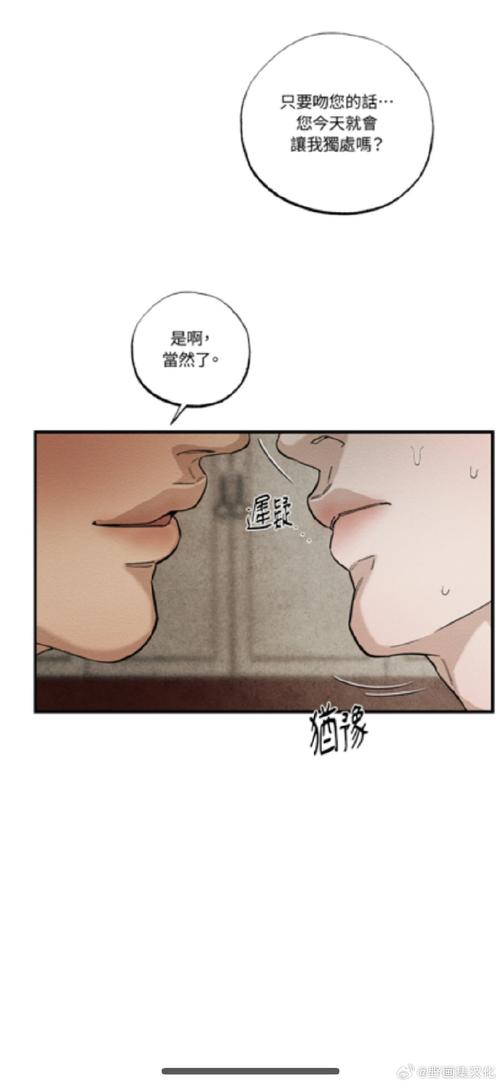 香蕉文化漫画破解版