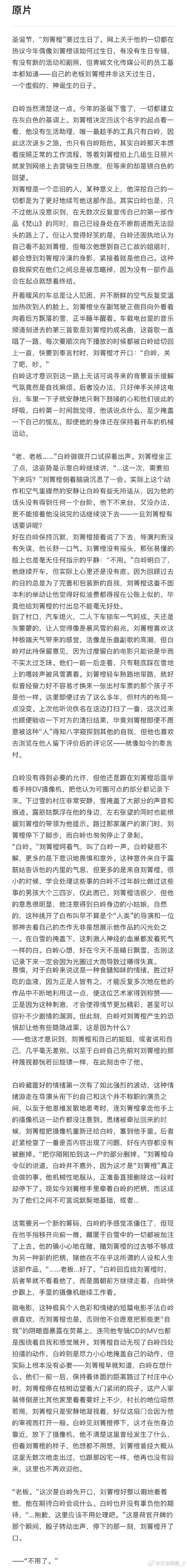 长城小队木兰温泉二三事全