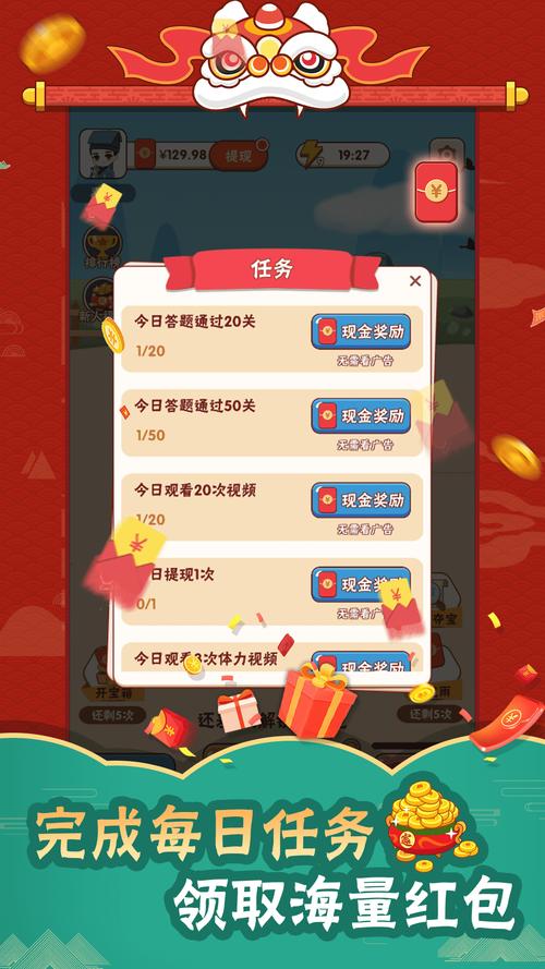 成语大玩家极速版