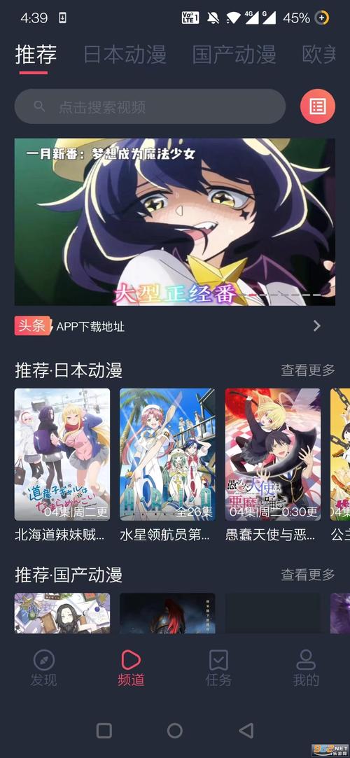 CLICLI动漫APP官方版
