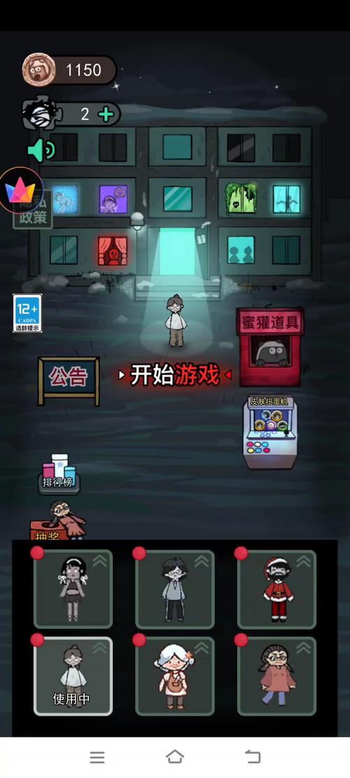 猛鬼宿舍主播同款魔改版游戏提速版