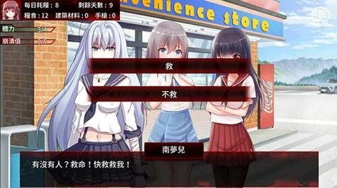 末日少女珍娜的生存日记冷狐版