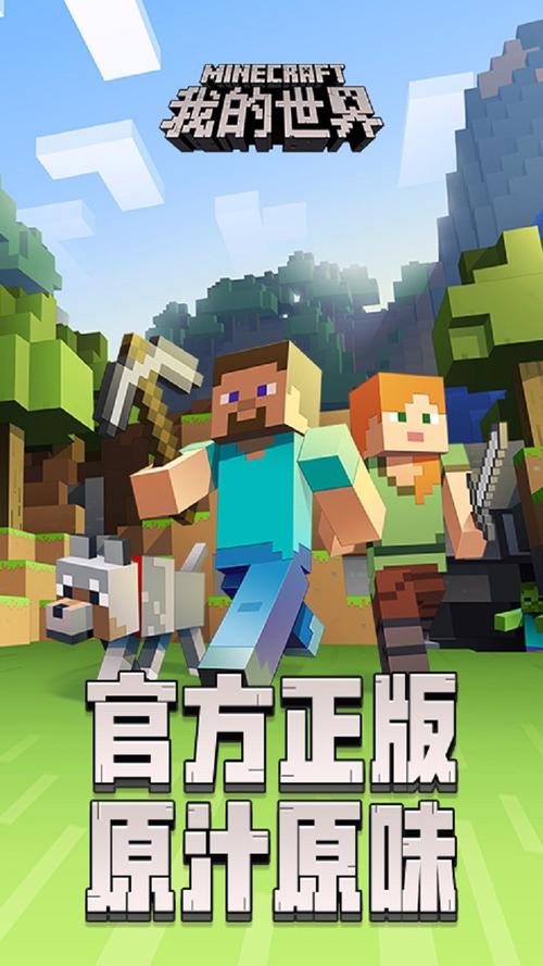 我的世界MIN修改器免费无限制版污版图标