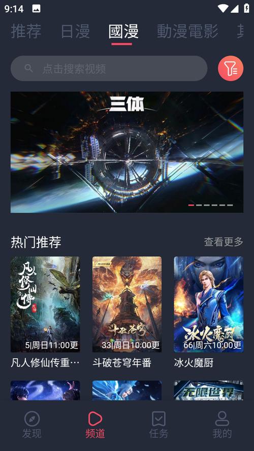固次元免广告最新版软件亮点