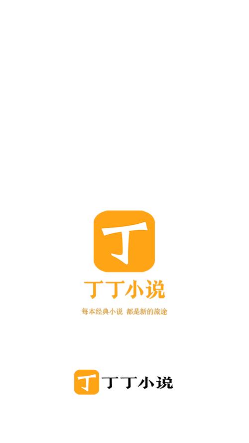 布丁小说app官方版2022免费版